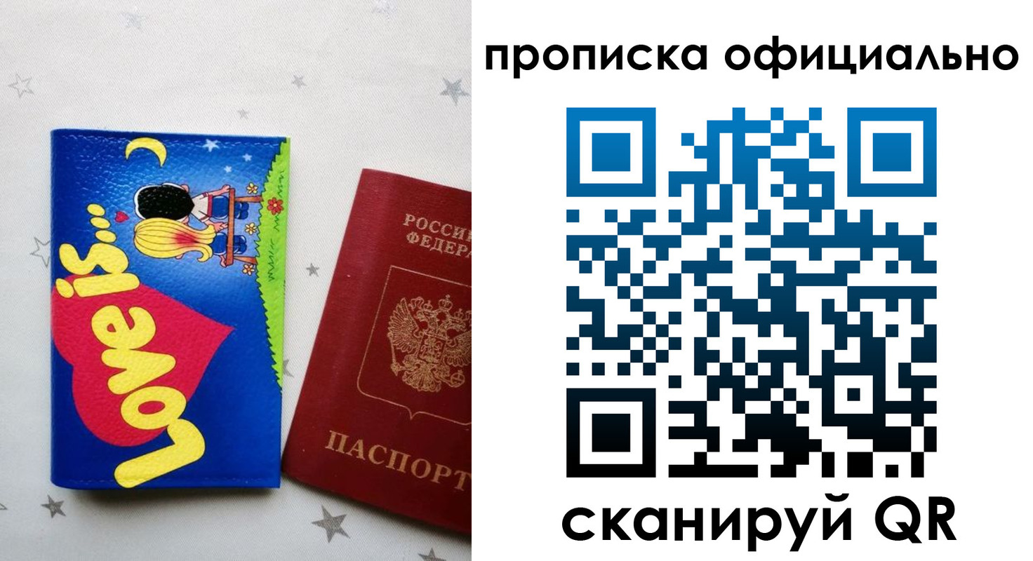 временная регистрация собственник в Холмске