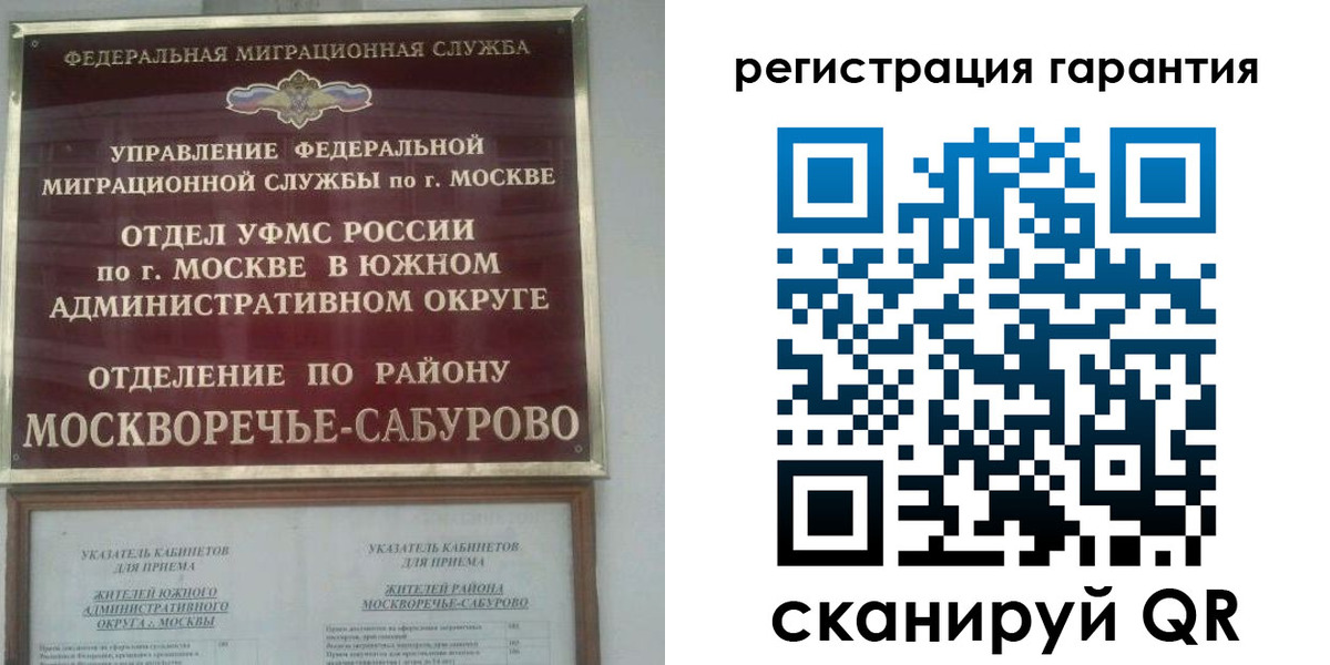 регистрация в Холмске
