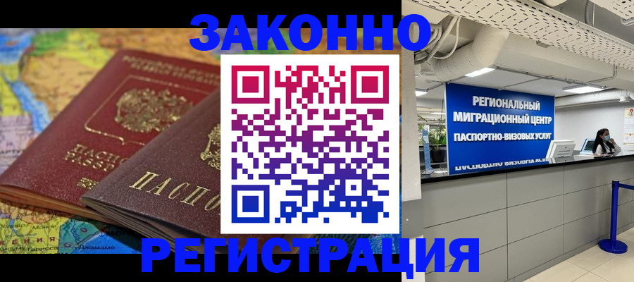 временная регистрация для школы в Холмске