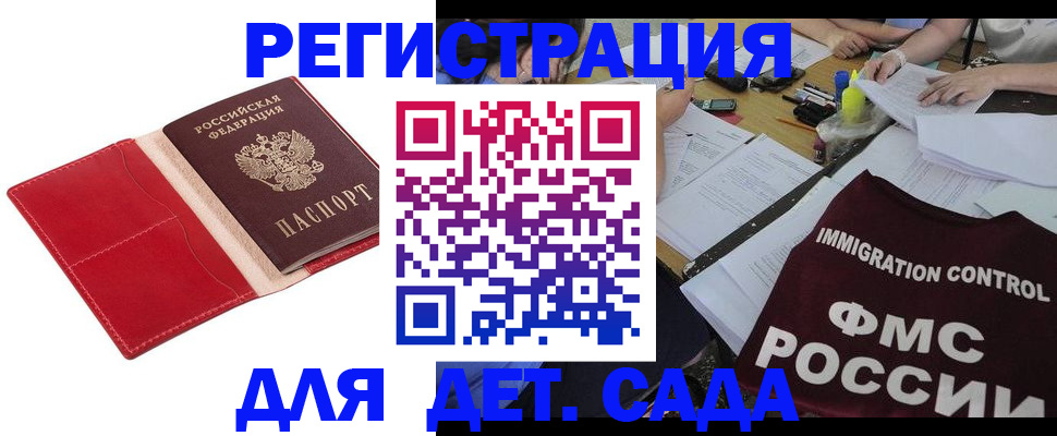 купить прописку в Холмске